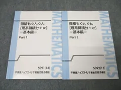 2026年最新】微積もぐんぐんの人気アイテム - メルカリ