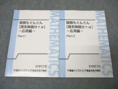 2026年最新】微積もぐんぐんの人気アイテム - メルカリ