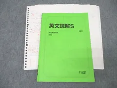 2026年最新】英文読解sの人気アイテム - メルカリ