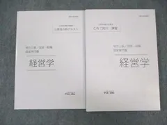 2026年最新】伊藤塾 公務員の人気アイテム - メルカリ