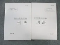 2026年最新】伊藤塾 テキストの人気アイテム - メルカリ