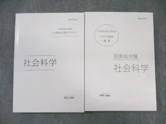 2026年最新】伊藤塾 テキストの人気アイテム - メルカリ