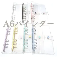A6 6穴 クリアバインダー (7色より選択) シール帳 貯金バインダー saving帳 家計簿