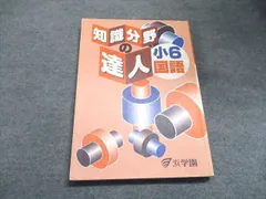 2026年最新】知識分野の達人の人気アイテム - メルカリ