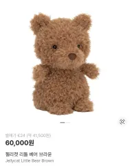 2026年最新】ジェリーキャット くまの人気アイテム - メルカリ