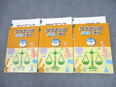 2026年最新】浜学園 小5 サイエンスの人気アイテム - メルカリ