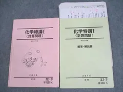 2026年最新】山下 駿台 化学の人気アイテム - メルカリ