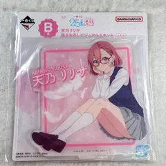 ２.５次元の誘惑 天乃リリサ 一番くじ Ｂ賞 描きおろし ビジュアルスタンド