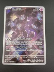 中古品】テレパス超エネルギー J M3 079/080 R MEGAシリーズ