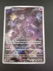 【中古品】 ミュウツーG sv2a 183/165 AR スカーレット＆バイオレット　拡張パック　ポケモンカード151 ポケモンカード
