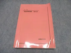 2026年最新】鉄緑会 英語 高1の人気アイテム - メルカリ