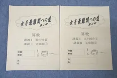2026年最新】女子最難関の人気アイテム - メルカリ