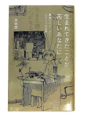 2026年最新】シオランの人気アイテム - メルカリ