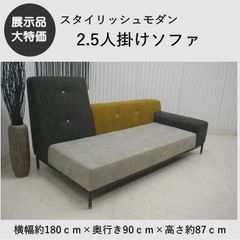 極美品】Francfranc ジョルノ アームレスソファ 2S ダークグレー