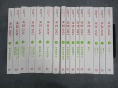 麻布デンタルアカデミー 歯科医師国家試験 過去問題集 実践 2022 0～15 計16冊 ★ ☆ 000L3D