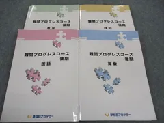 2026年最新】難関プログレスの人気アイテム - メルカリ
