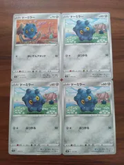 ポケモンカード  ドーミラー  まとめ処分  S-151
