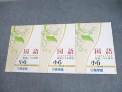 2026年最新】希学園テキストの人気アイテム - メルカリ