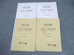 2026年最新】浜学園 小6 最高レベル特訓 テキストの人気アイテム