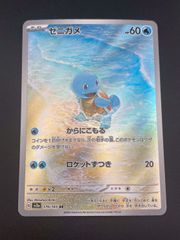 中古品】テレパス超エネルギー J M3 079/080 R MEGAシリーズ