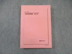 2026年最新】鉄緑会 英語 高1の人気アイテム - メルカリ