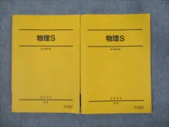 2026年最新】駿台 物理Sの人気アイテム - メルカリ