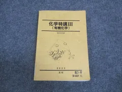 2026年最新】駿台 化学特講の人気アイテム - メルカリ