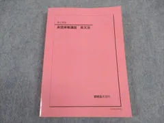 2026年最新】鉄緑会 高2英語の人気アイテム - メルカリ