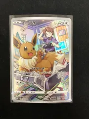 2026年最新】イーブイCHRの人気アイテム - メルカリ