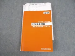 2026年最新】大数ゼミの人気アイテム - メルカリ