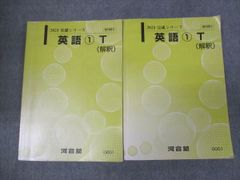 2024年版 河合塾数学Tテキスト（基礎、完成シリーズ） - メルカリ