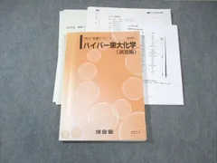 2026年最新】河合塾 ハイパーの人気アイテム - メルカリ