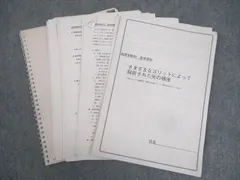 鉄緑会 物理受験科 参考資料 さまざまなスリットによって回折された光の強度 等 プリント/ノート 2004 富田康弘 ☆ 008s0D