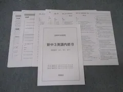 2026年最新】鉄緑会春期講習の人気アイテム - メルカリ