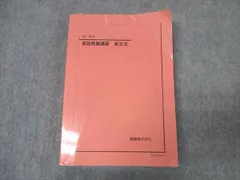 2026年最新】鉄緑会 英語 高1の人気アイテム - メルカリ