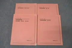 2026年最新】鉄緑会 英語 高1の人気アイテム - メルカリ