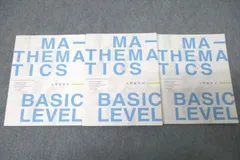 マナビズム 入門数学IA/数学IIB/数学III テキストセット 状態良多数 計3冊 030S0D