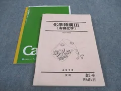 2026年最新】化学特講の人気アイテム - メルカリ
