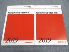【超希少・圧巻解説】代ゼミテキスト パーフェクトセンター英高田豊樹 春期講習会 2026年最新】Yahoo!オークション -代ゼミ テキストの中古品・新品・未 語学・辞書・学習参考書