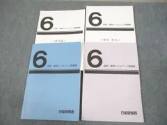 日能研関西 小6 算数 前期/後期 レベルアップ問題集 通年セット 2023 計2冊 020S2D