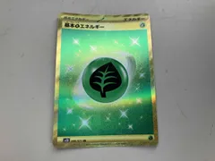 基本草エネルギー(099/071) UR ポケモンカードゲーム