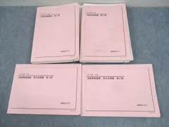 2026年最新】鉄緑会 英語 高1の人気アイテム - メルカリ