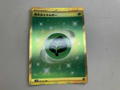基本草エネルギー(099/071) UR ポケモンカードゲーム