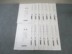 SAPIX サピックス SS特訓 志望校別入試攻略プリント 国語 【全14回分フルセット】 ☆ 020S2D
