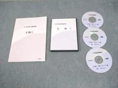 2026年最新】大学教養基礎講座生物の人気アイテム - メルカリ