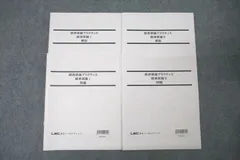 2026年最新】lec 公務員試験の人気アイテム - メルカリ