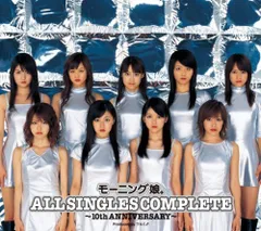 (CD)モーニング娘。ALL SINGLES COMPLETE~10th ANNIVERSARY~／モーニング娘。