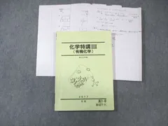 化学特講シリーズ 4冊セット 2026年最新】Yahoo!オークション -化学特講の中古品・新品・未使用品一覧