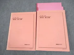 2026年最新】鉄緑会 英語 中2の人気アイテム - メルカリ
