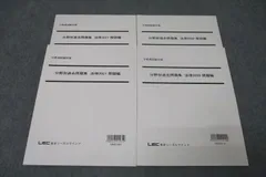 2026年最新】lec 公務員試験の人気アイテム - メルカリ